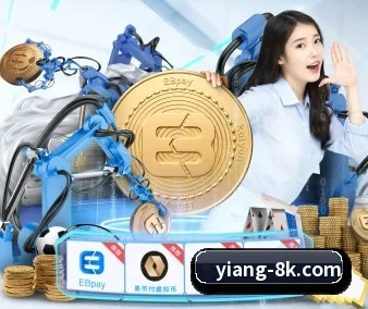 意昂体育 APP 界面